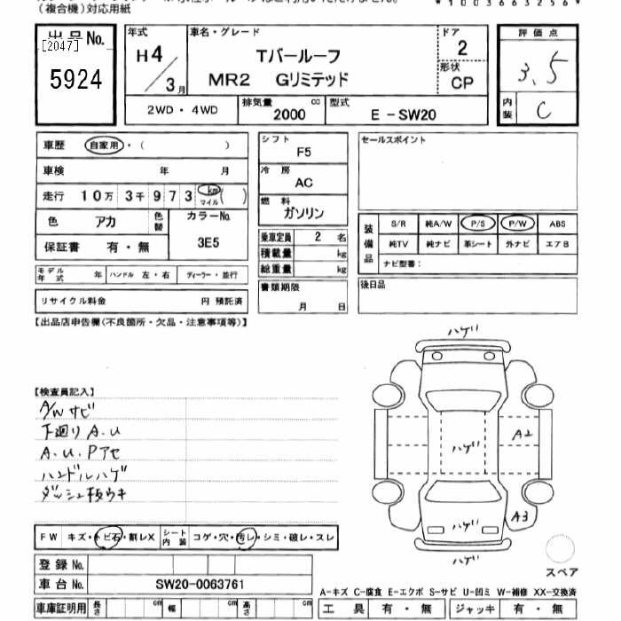 Toyota MR2 1992 7352058-2