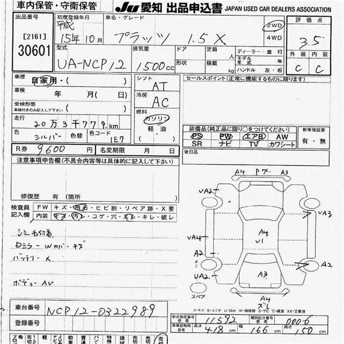 Toyota PLATZ 2003 7345898-2