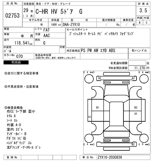 Toyota C-HR 2017 7367026-2