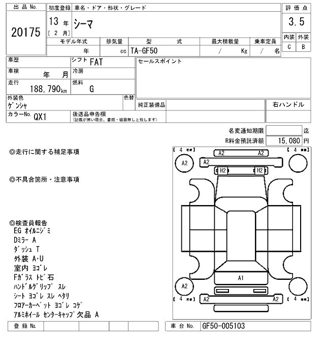 Nissan CIMA 2001 7372258-2