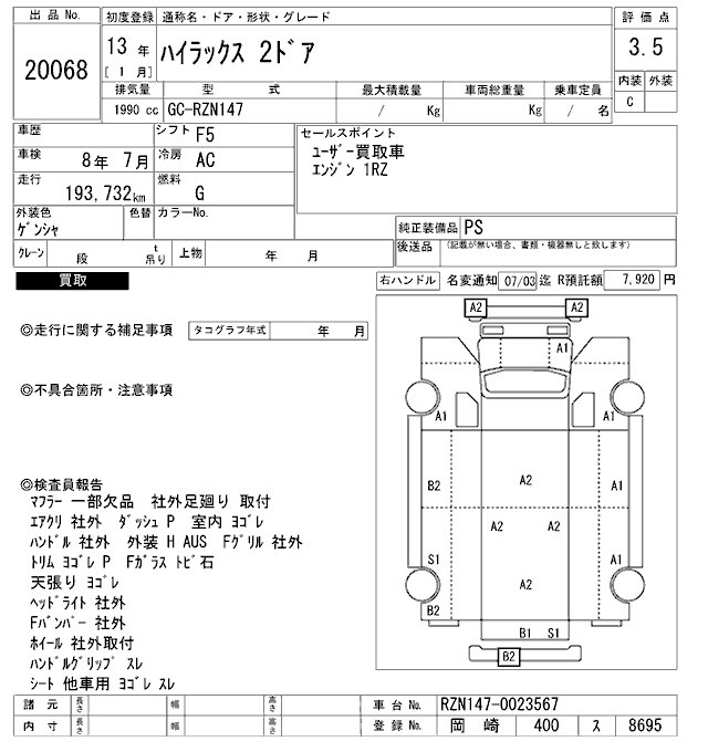 Toyota HILUX 2001 7366670-2