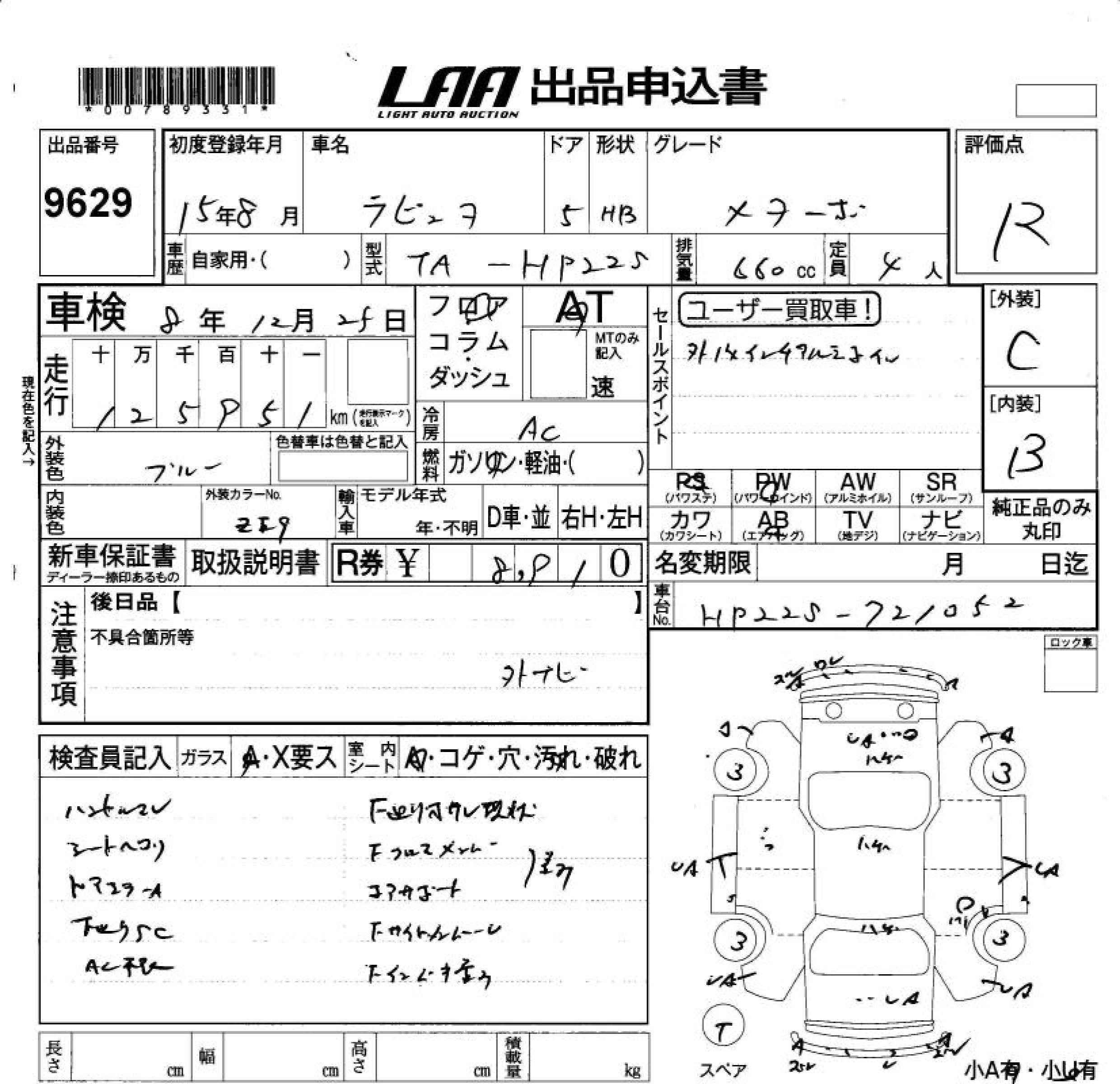 Mazda LAPUTA 2003 7369552-3