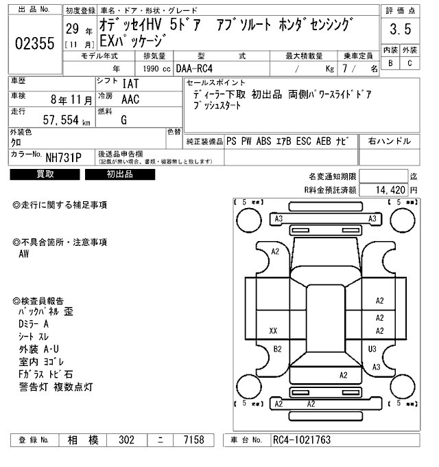 Honda ODYSSEY 2017 7367469-2
