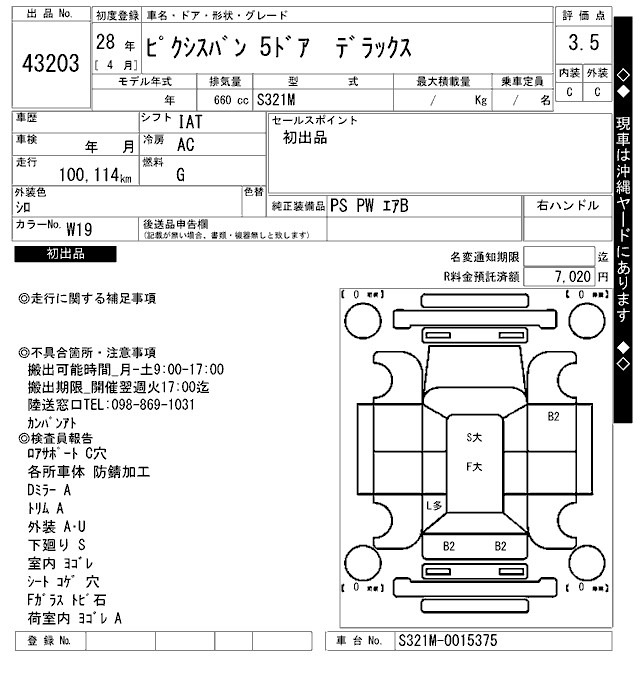 Toyota PIXIS VAN 2016 7367844-2