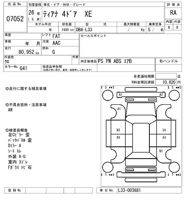 Nissan TEANA 2014 7369802-2