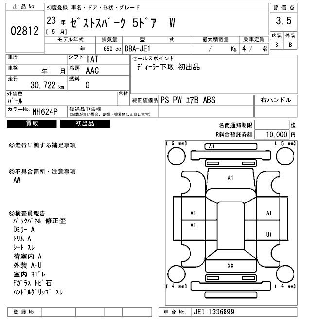 Honda ZEST 2011 7368717-2