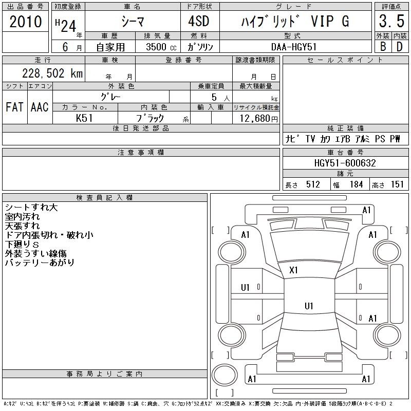 Nissan CIMA 2012 7382971-2