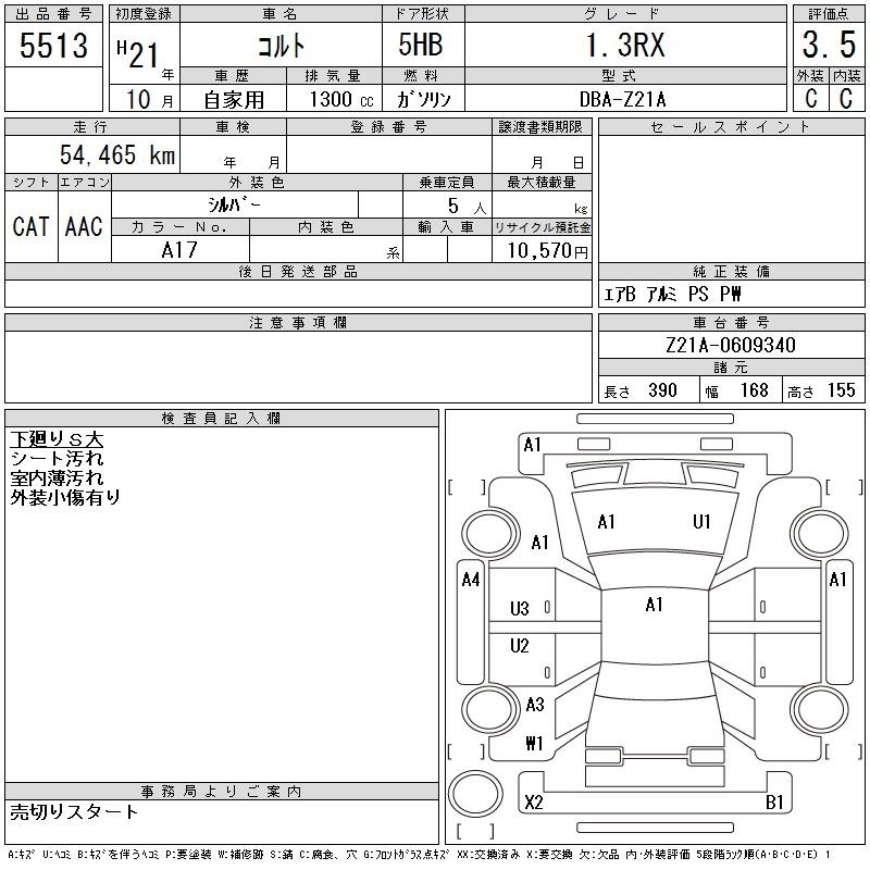 Mitsubishi COLT 2009 7381731-2