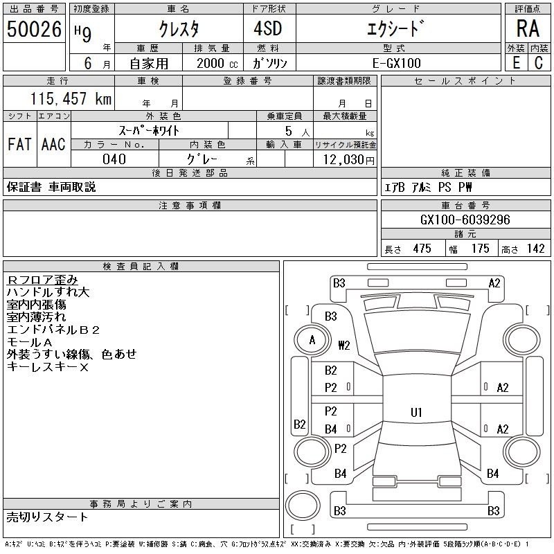 Toyota CRESTA 1997 7384465-2