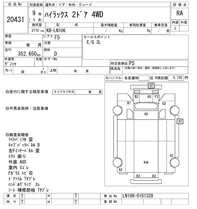 Toyota HILUX 1997 7382819-2