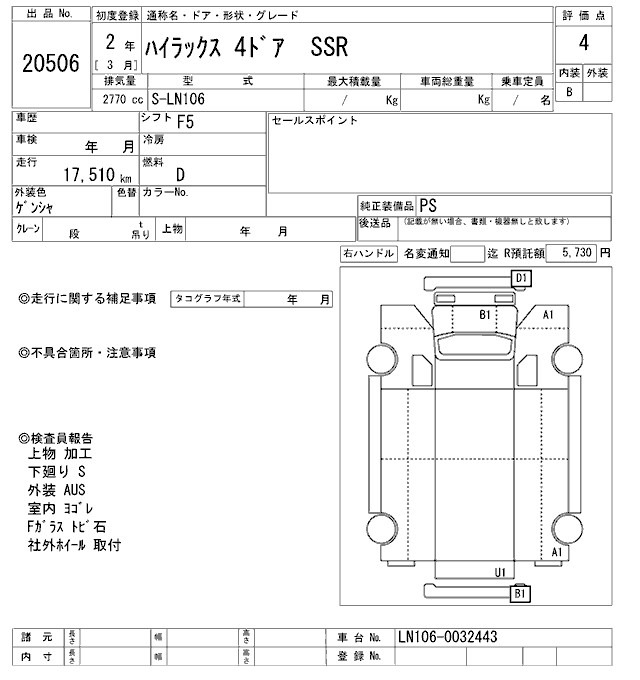 Toyota HILUX 1990 7382843-2