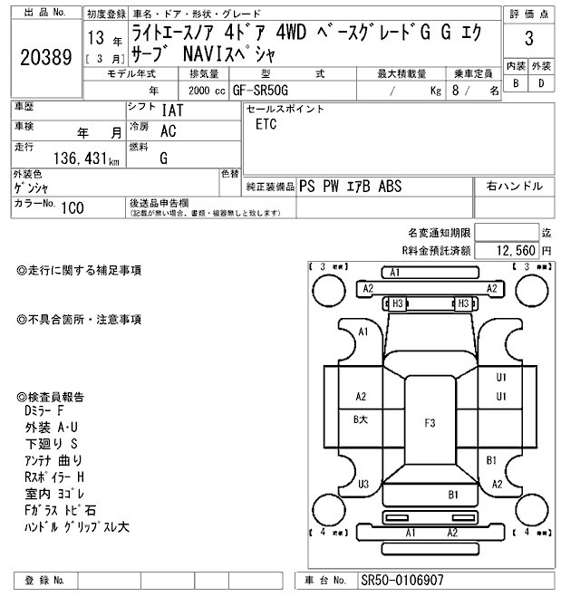 Toyota LITEACE NOAH 2001 7378164-2