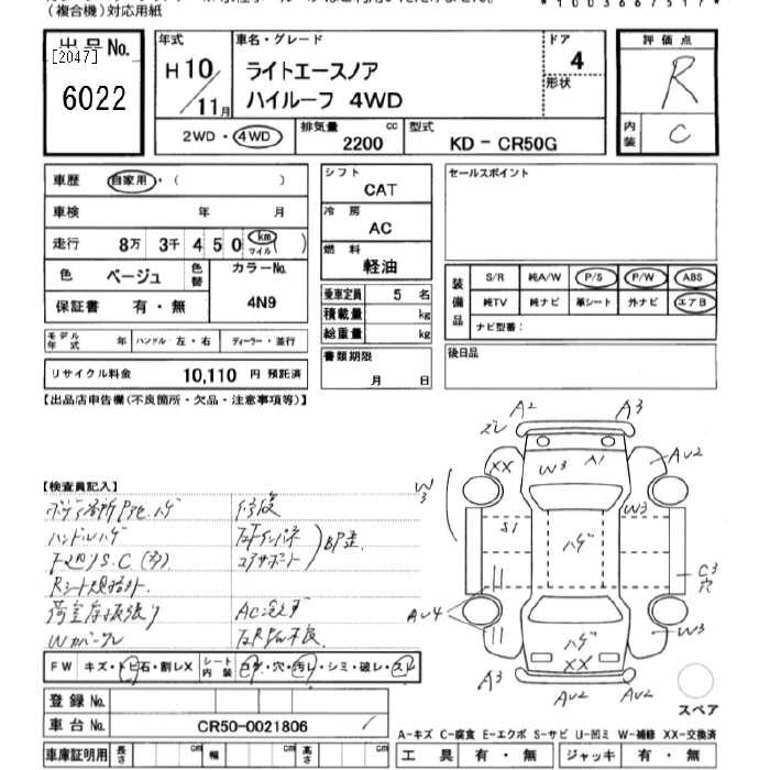 Toyota LITEACE NOAH 1998 7385684-2