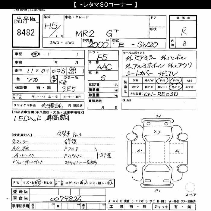 Toyota MR2 1993 7381947-2