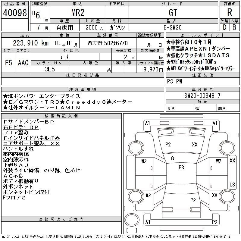 Toyota MR2 1994 7381948-2