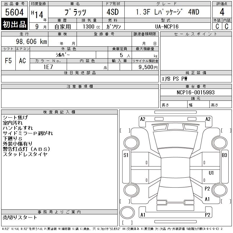 Toyota PLATZ 2002 7384483-2