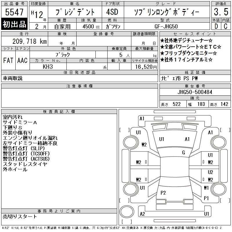 Nissan PRESIDENT 2000 7384447-2