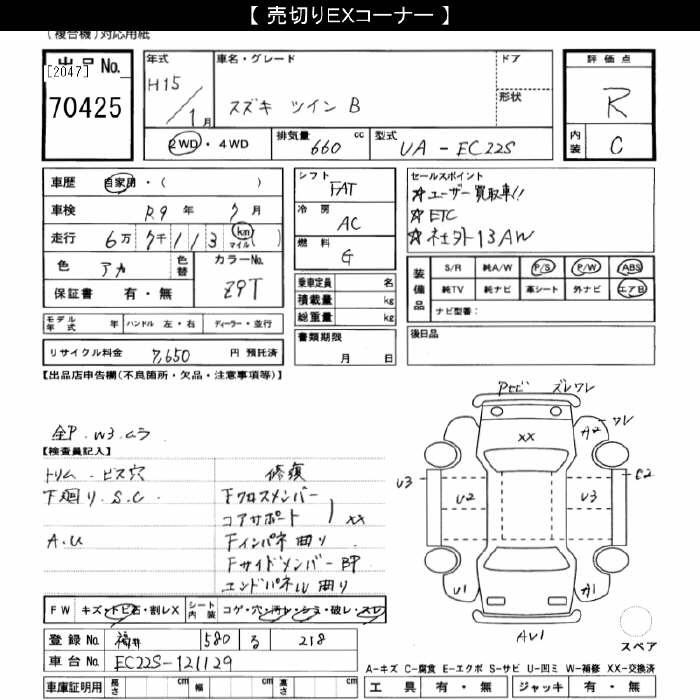 Suzuki TWIN 2003 7379170-2