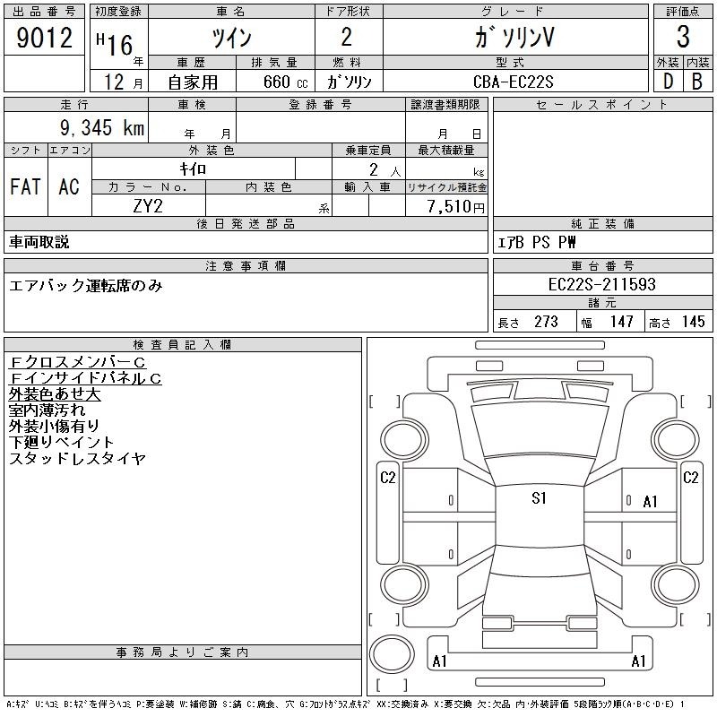 Suzuki TWIN 2004 7379171-2