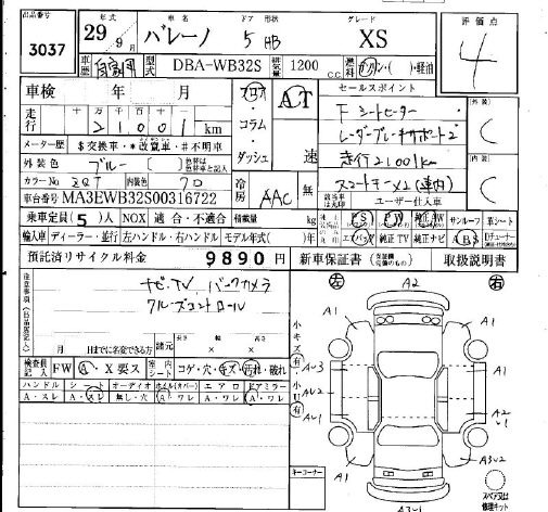 Suzuki BALENO 2017 7395182-2