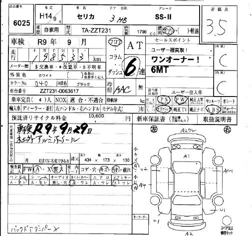 Toyota CELICA 2002 7397795-2