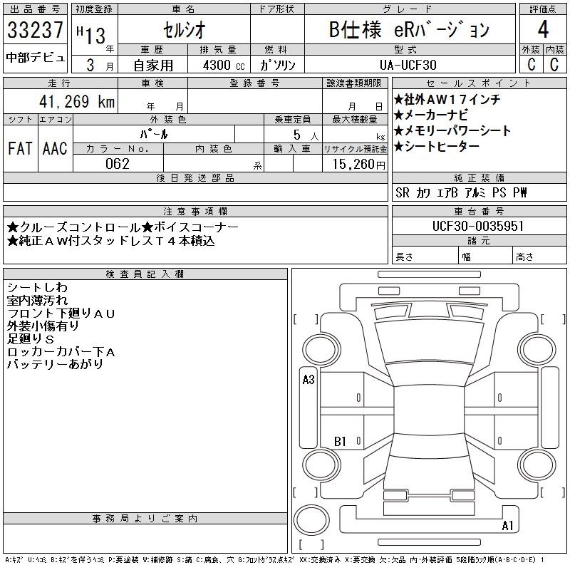 Toyota CELSIOR 2001 7411306-2