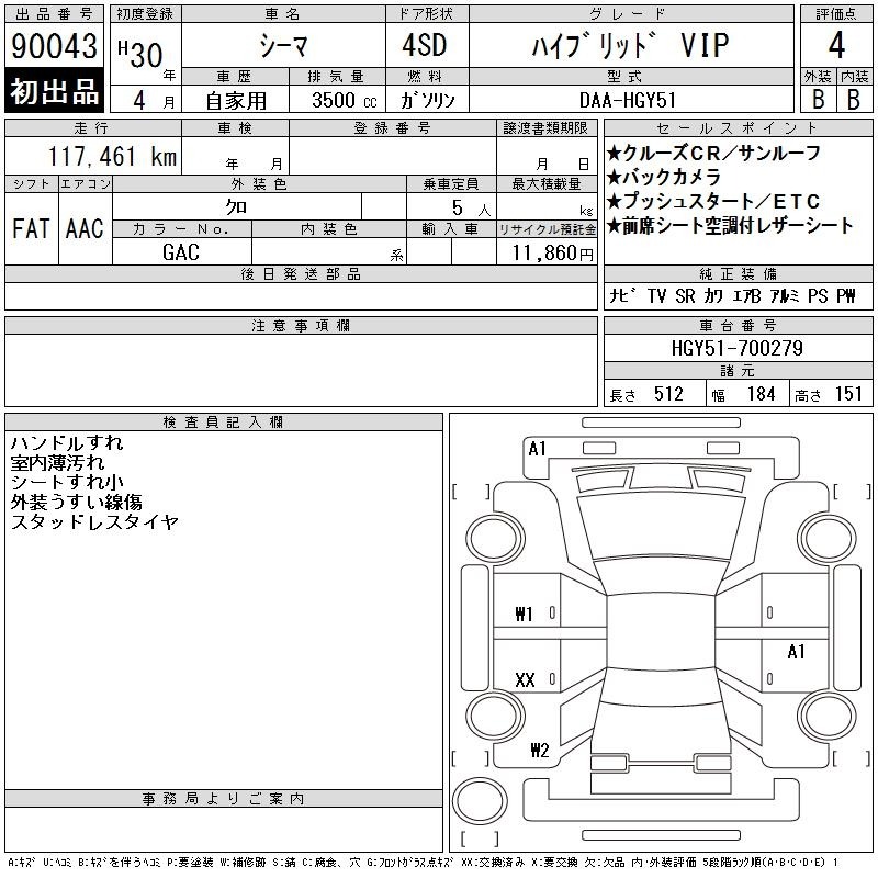Nissan CIMA 2018 7391691-2
