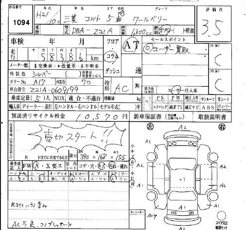 Mitsubishi COLT 2009 7415754-2
