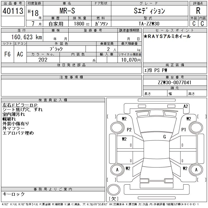 Toyota MR-S 2006 7393523-2