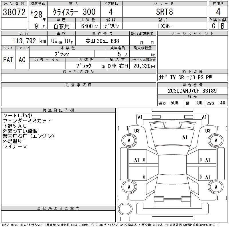 Chrysler 300 2016 7421919-2