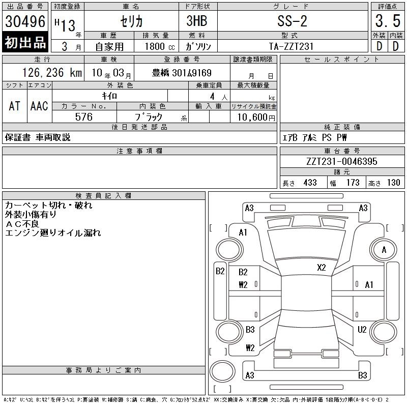 Toyota CELICA 2001 7423835-2
