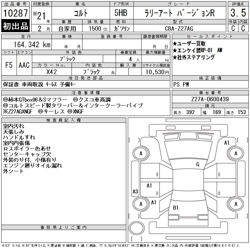 Mitsubishi COLT 2009 7435999-2