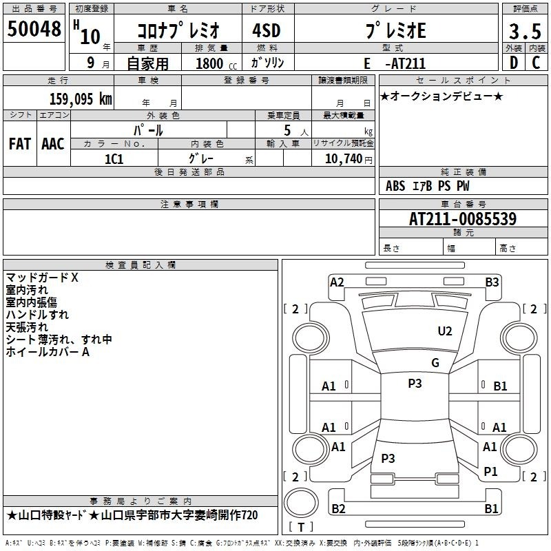 Toyota CORONA PREMIO 1998 7443826-2