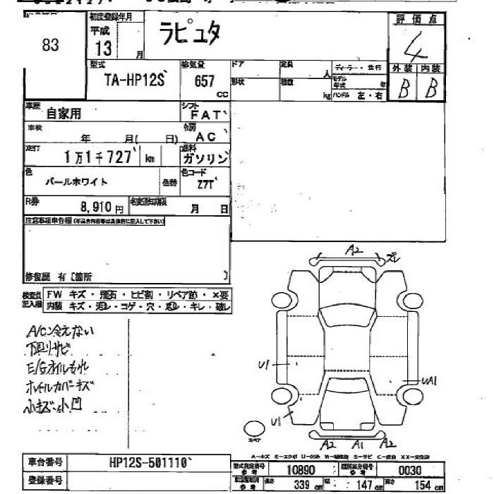 Mazda LAPUTA 2001 7450012-2