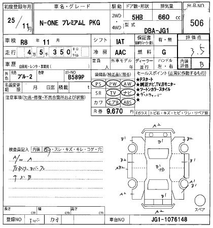 Honda N-ONE 2013 7435770-2