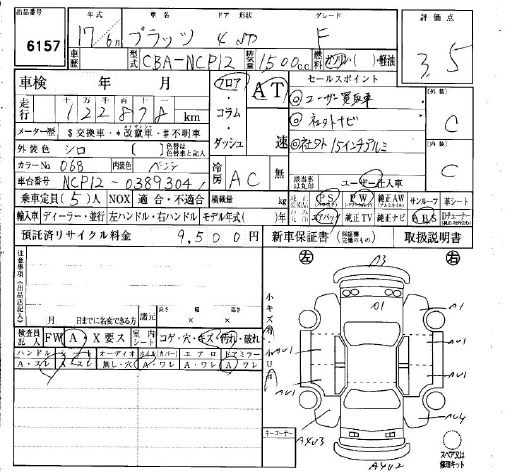 Toyota PLATZ 2005 7450569-2