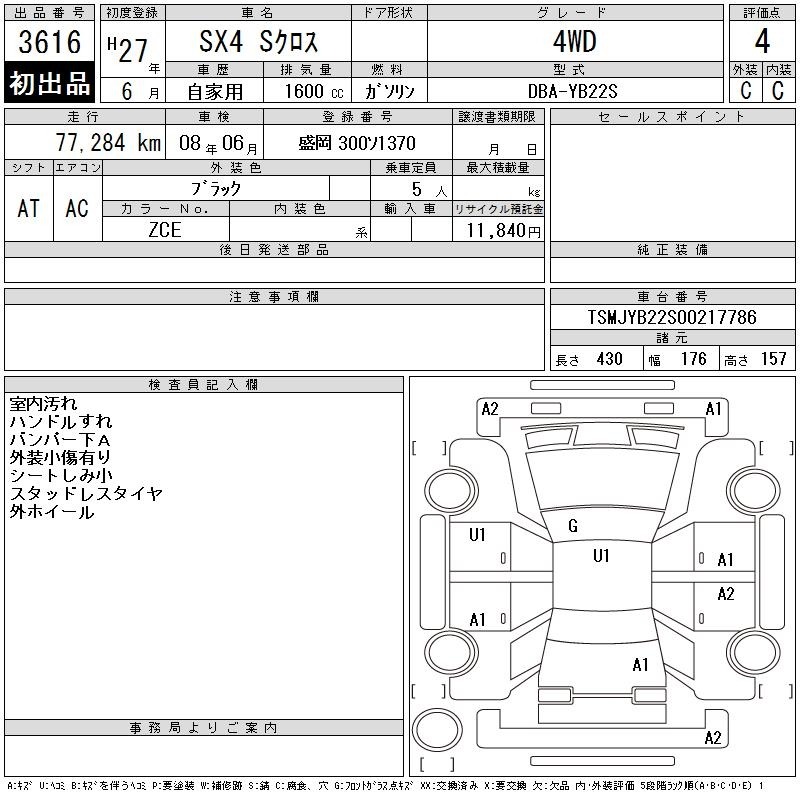 Suzuki SX4 2015 7443774-2