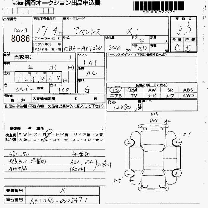 Toyota AVENSIS 2005 7476606-2