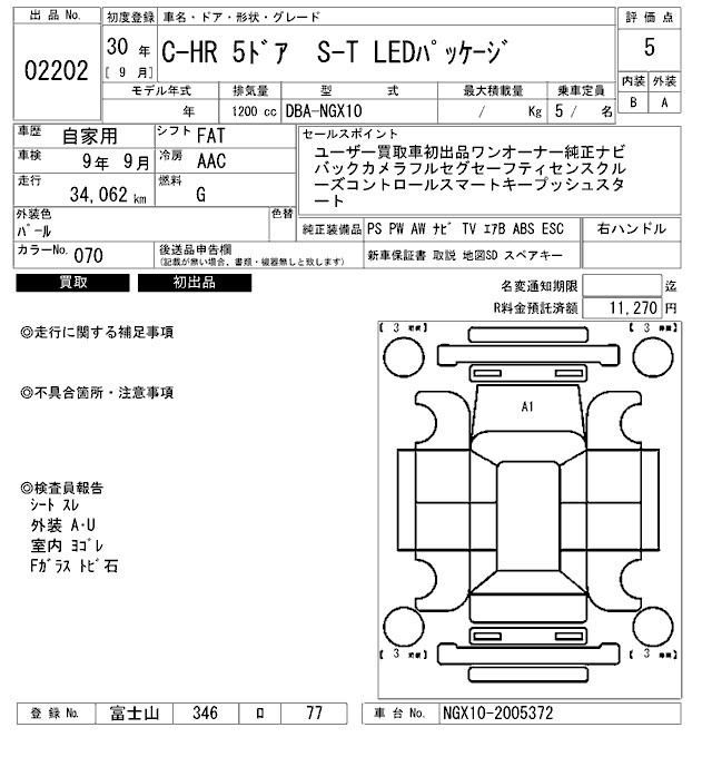 Toyota C-HR 2018 7482146-2