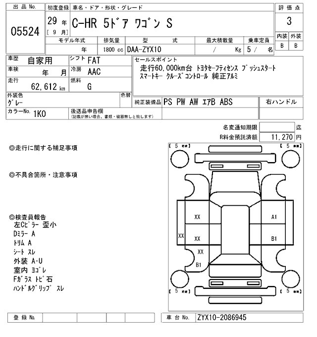 Toyota C-HR 2017 7482147-2