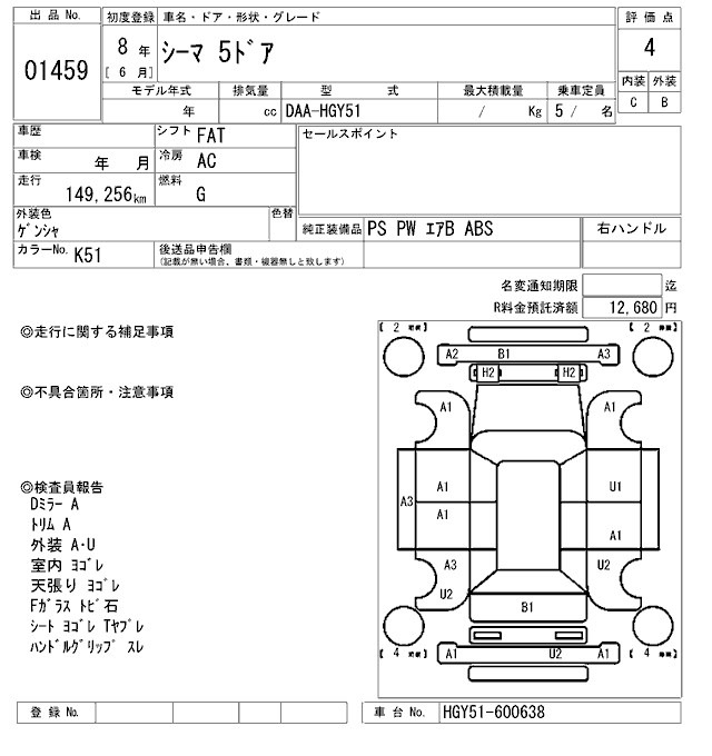 Nissan CIMA 2026 7480187-2