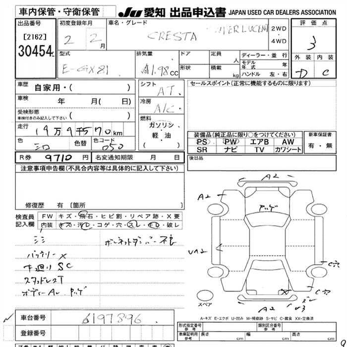 Toyota CRESTA 1990 7467016-2
