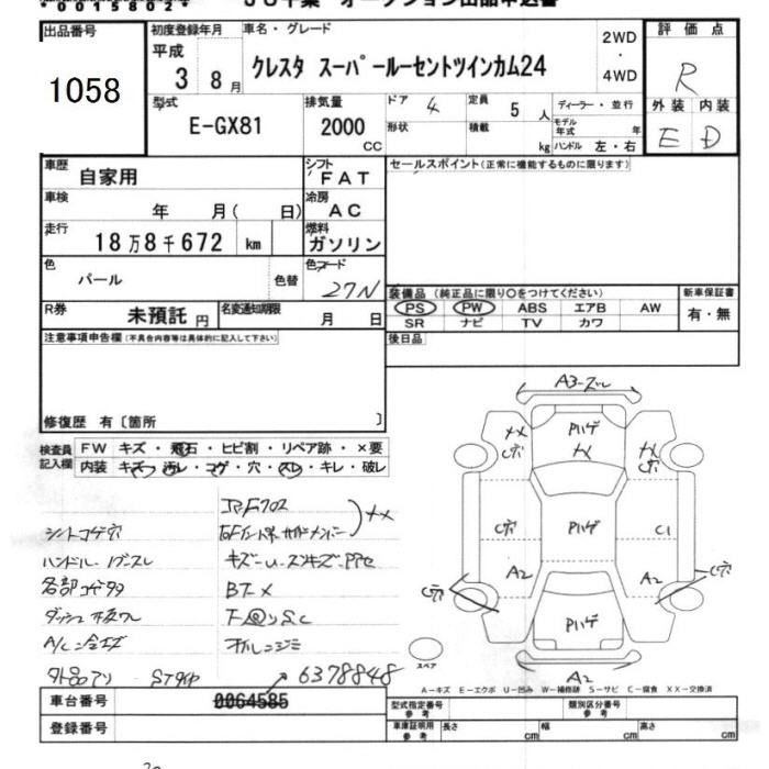 Toyota CRESTA 1991 7467017-2