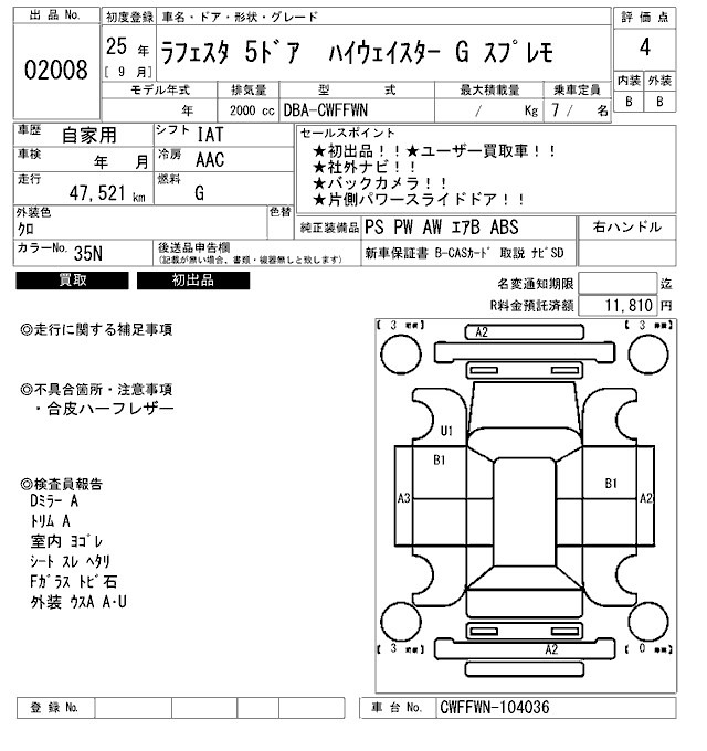 Nissan LAFESTA 2013 7482984-2