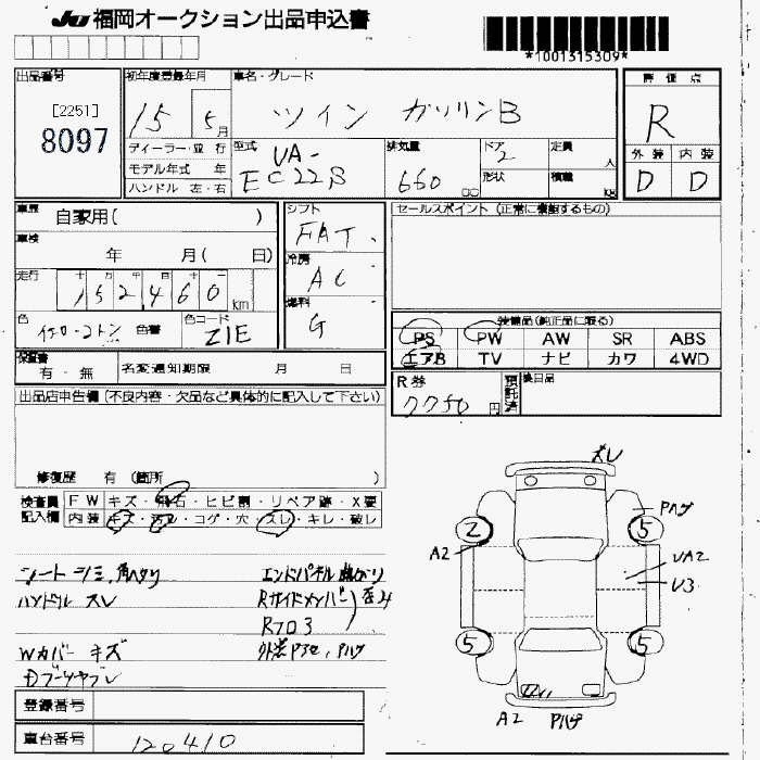 Suzuki TWIN 2003 7478998-2
