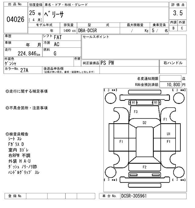 Mazda VERISA 2013 7476167-2
