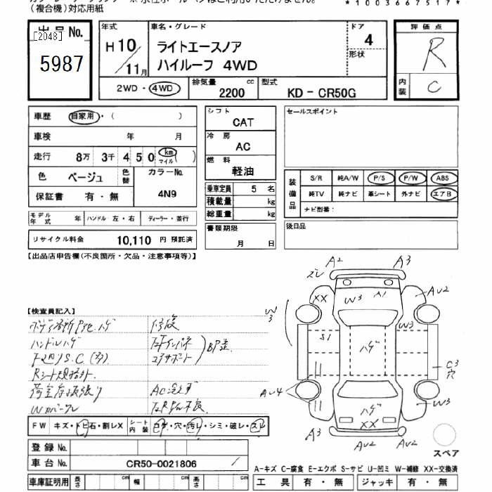 Toyota LITEACE NOAH 1998 7489334-2