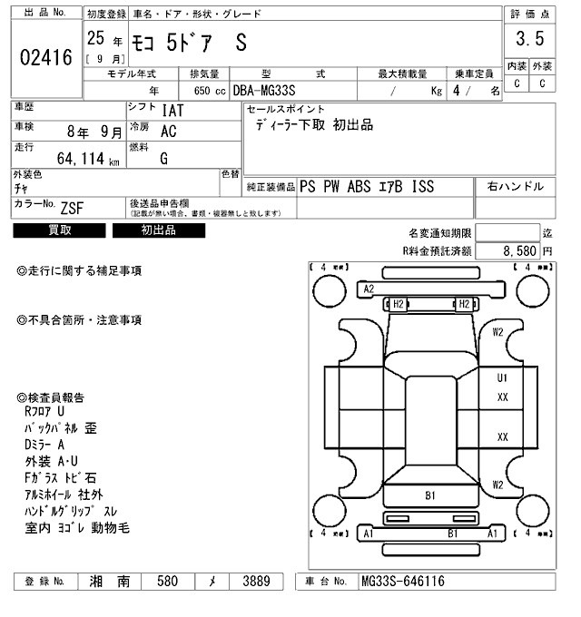 Nissan MOCO 2013 7485815-2