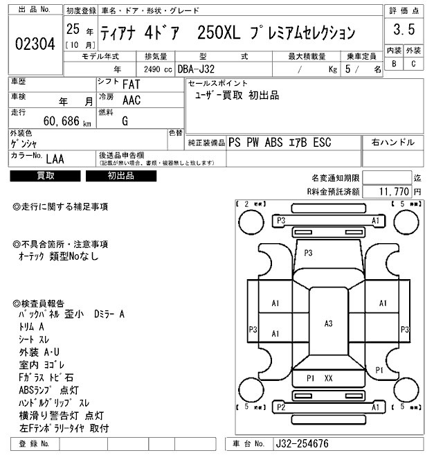 Nissan TEANA 2013 7484449-2