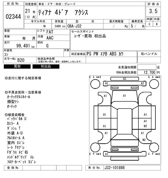 Nissan TEANA 2009 7484450-2